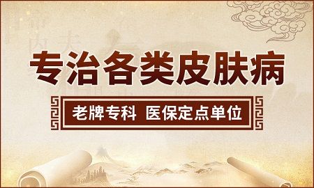 南京皮炎所官网资讯：花斑癣会传染给家人吗？