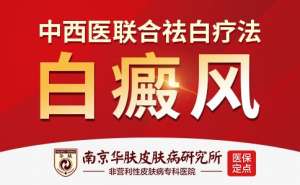 致白癜风患者：端午期间正常接诊，专家号提前锁定