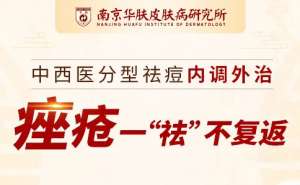 痘痕痘印自己会消失吗?南京祛痘印医院哪家好