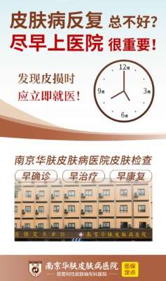 南京华肤医院靠谱吗