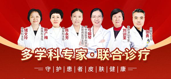 立即预约！南京华肤皮肤病专家号每日限号30个