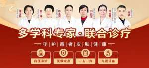南京华肤医院好不好？细致问诊获称赞​