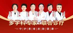南京皮肤科专家门诊预约指南：如何选择合适时间