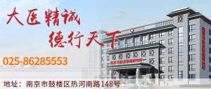 南京华肤皮肤病研究所深度揭秘：灰指甲不治疗危害居然这么大！