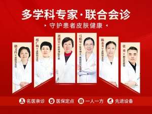 挂号网：南京华肤皮研所专家门诊预约