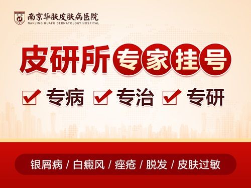 周末也能看脱发！南京华肤皮研所脱发门诊周末出诊时间表